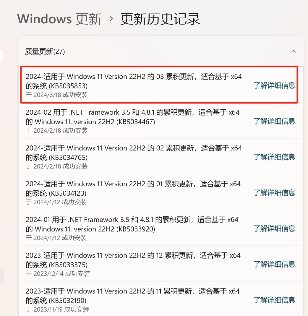 win11更新KB5035853包后，资本办理器常常无呼应处理计划(图1)