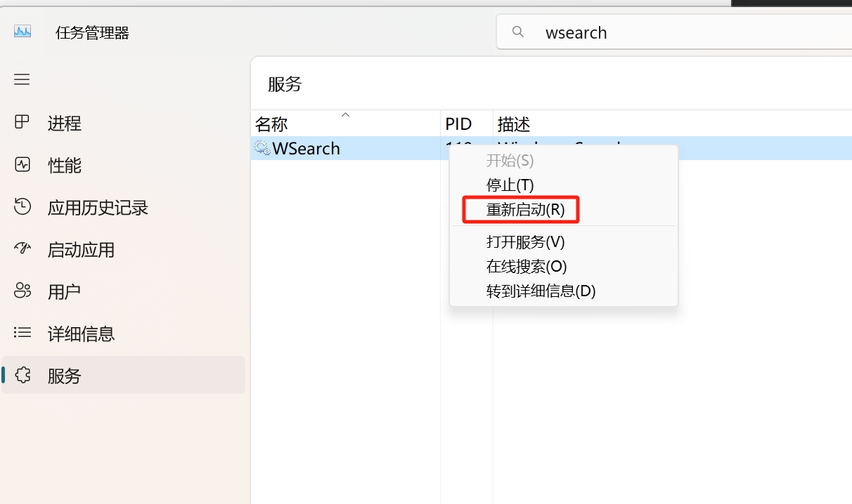 win11更新KB5035853包后，资本办理器常常无呼应处理计划(图3)