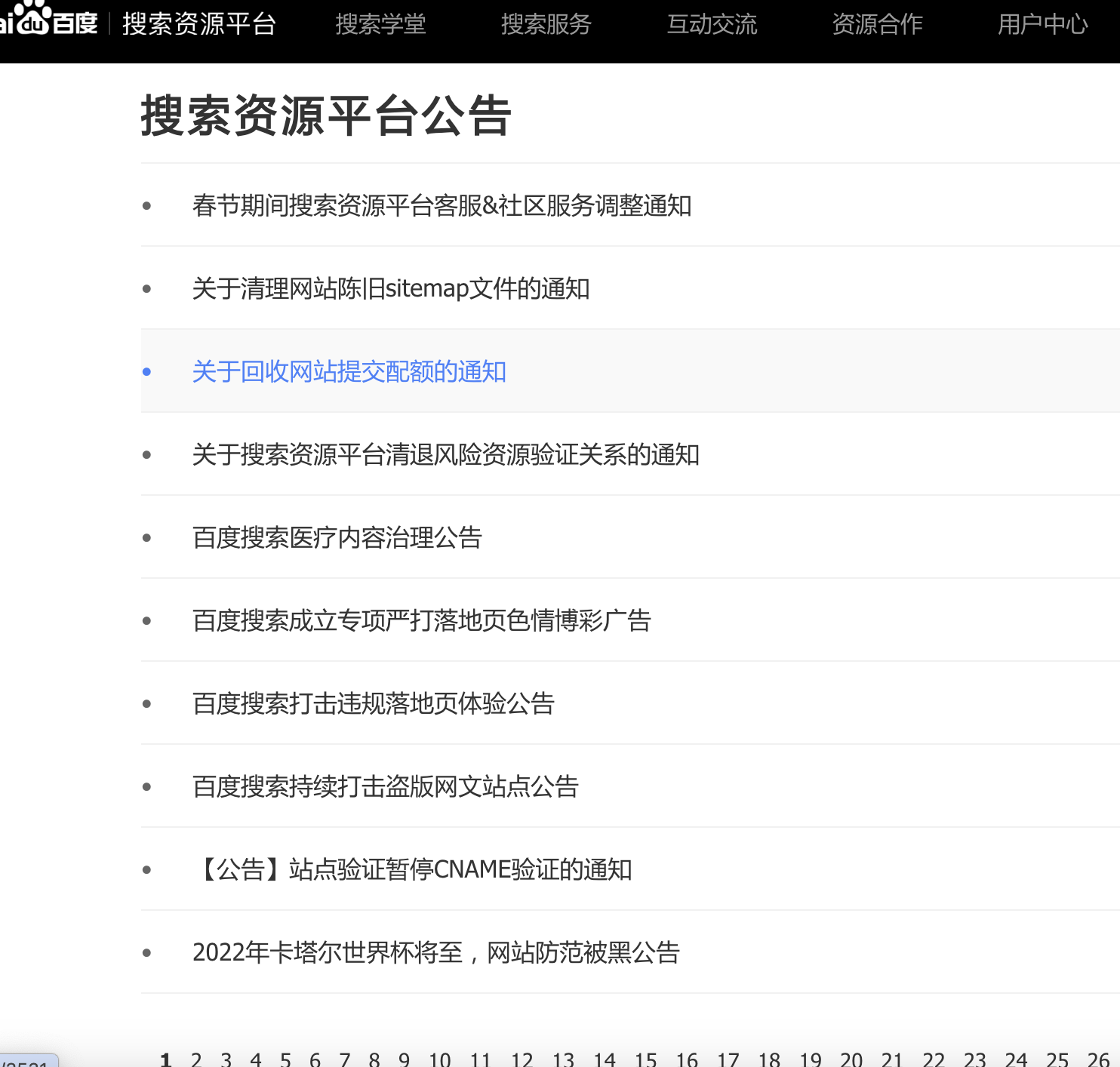 2024年4月1日起头，百度搜刮收录、流量与关头词大面积降落(图2)