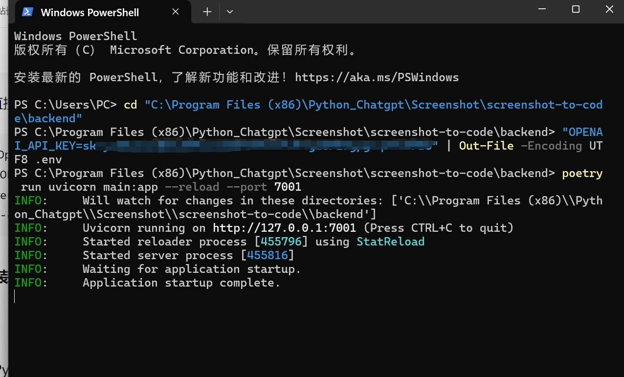 处理计划：运行poetry run uvicorn main:app --reload --port 7001报错处理计划